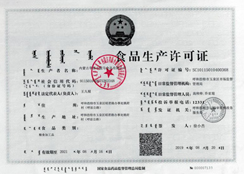 食品生產許可證